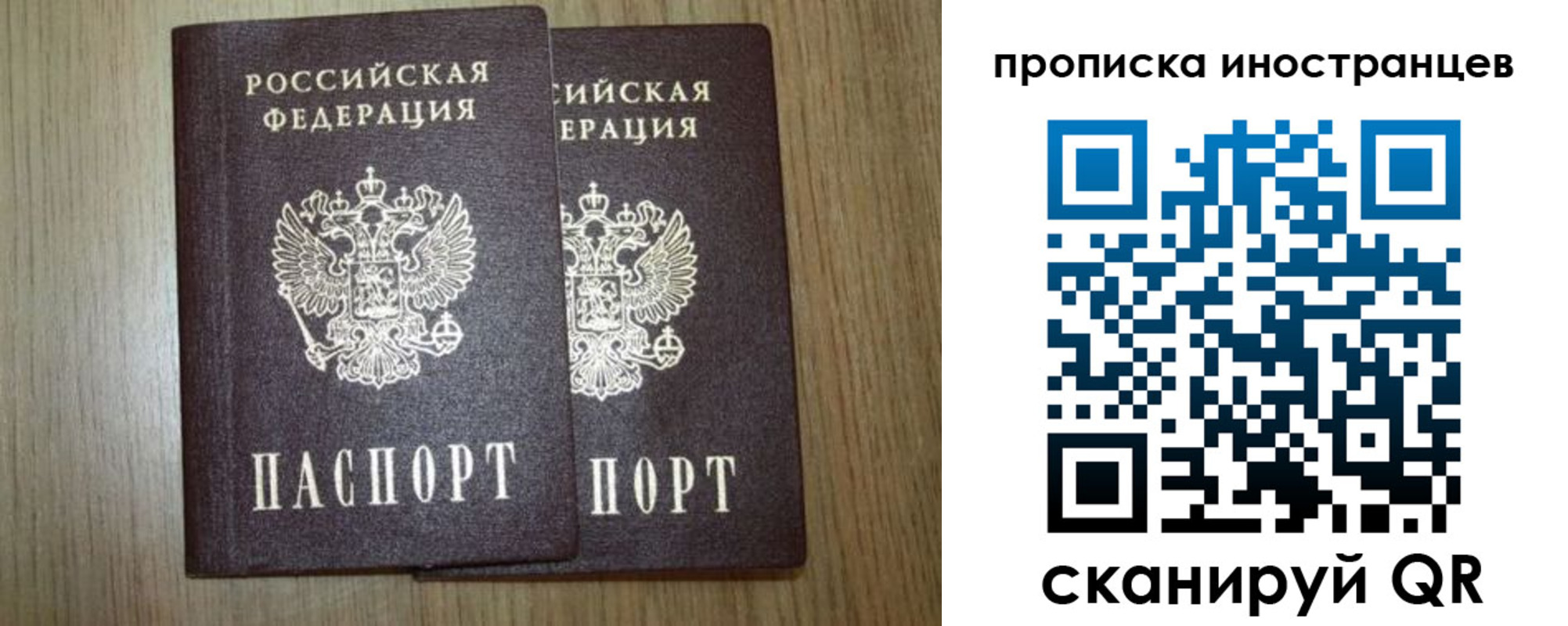 прописка от собственника в Зарайске