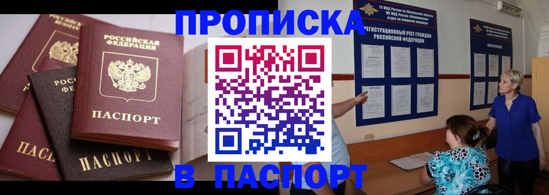 временная регистрация гарантия в Зарайске