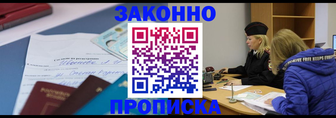временная регистрация гарантия в Зарайске
